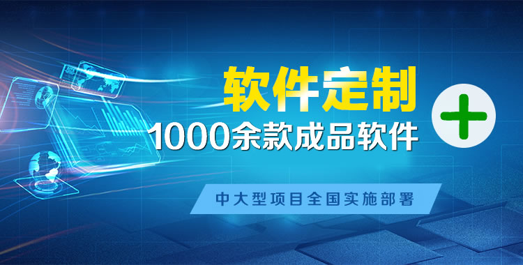 千家软件开发